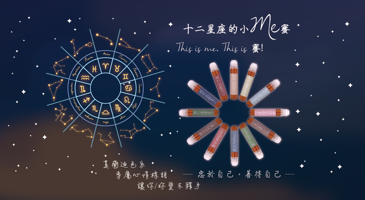 星座擠擠瓶banner Jpg