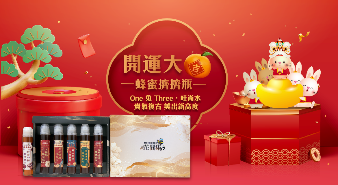 兔年擠擠瓶 Banner V1 Cs5 Small Png